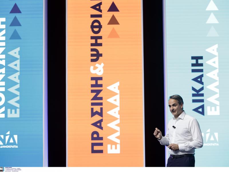 Κυριάκος Μητσοτάκης