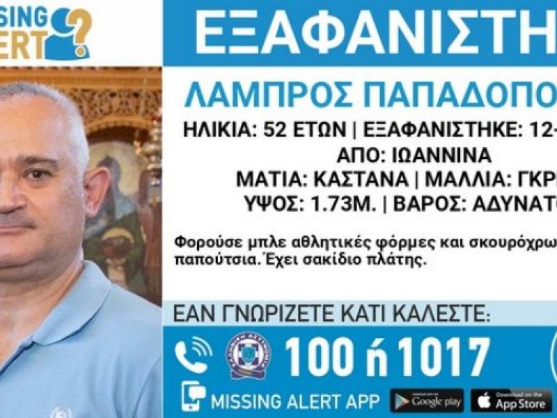 εξαφάνιση
