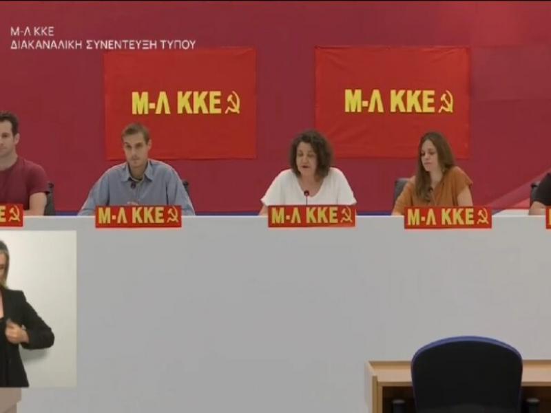 διακαναλική Μ-Λ ΚΚΕ