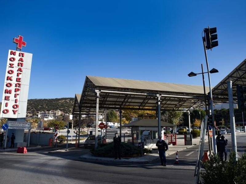 παπαγεωργίου