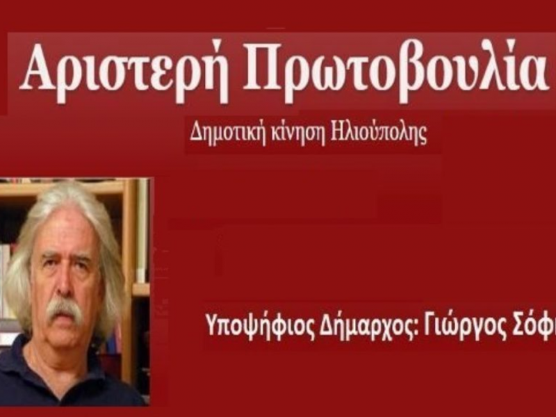 aristeri_protovoulia