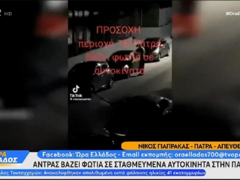 Φωτιά σε σταθμευμένα αυτοκίνητα στα ΤΕΙ Πάτρας