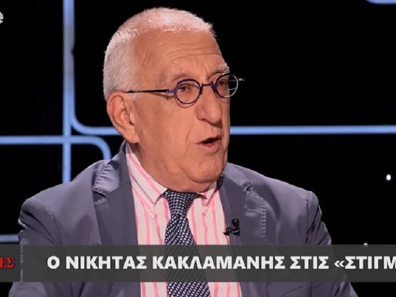 Νικήτας Κακλαμάνης