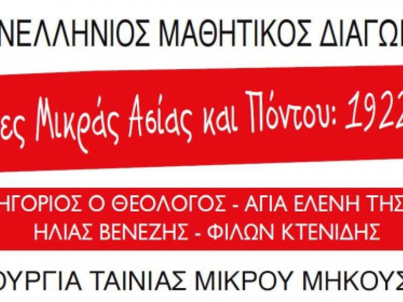 Mnimes_banner_PR