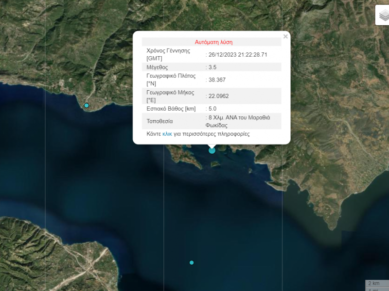 σεισμός ρίχτερ Φωκίδα