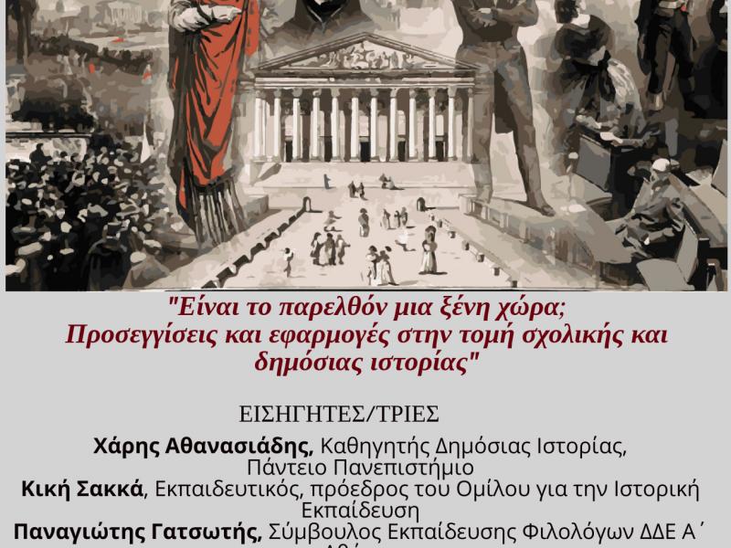 αφισα