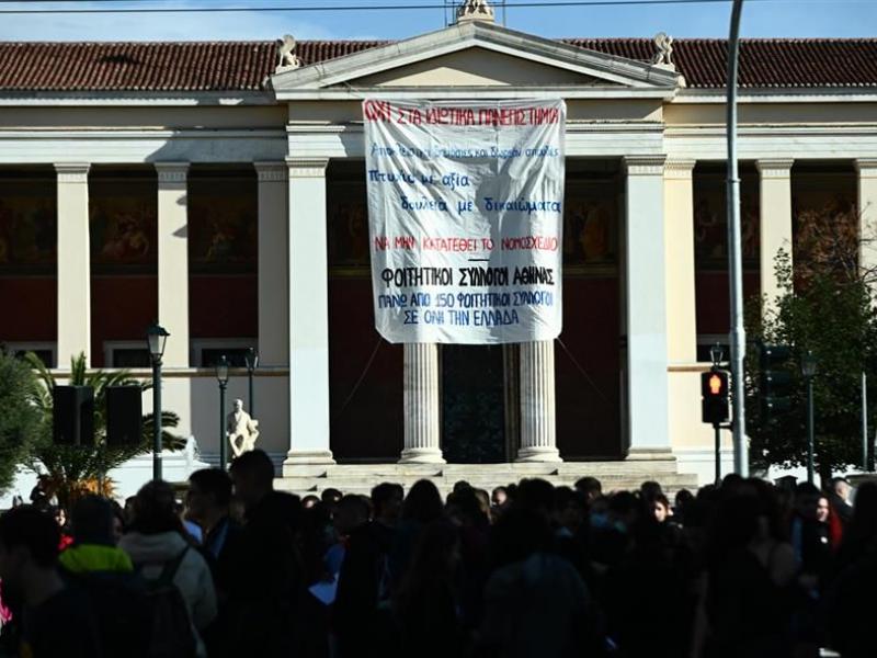 πανεπιστήμια