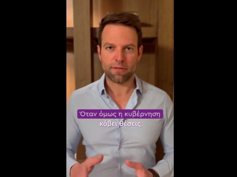 Στέφανος Κασσελάκης