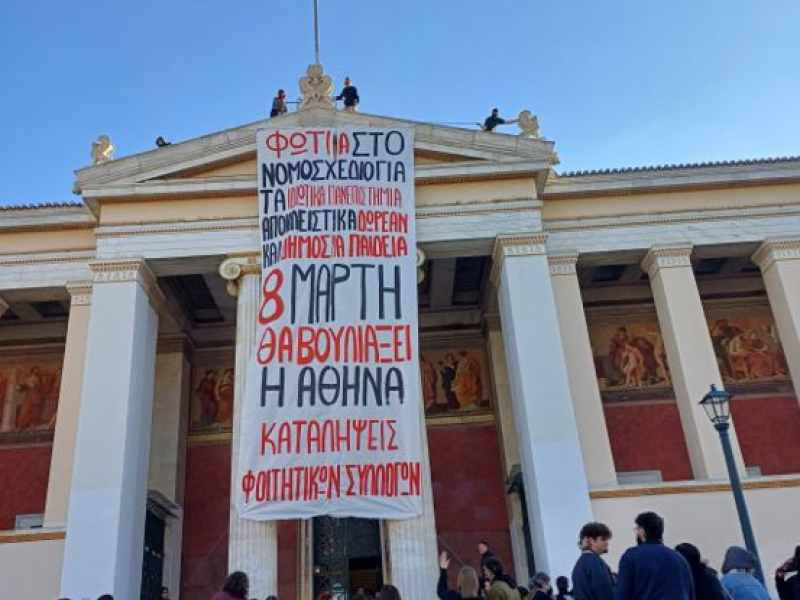 καταλήψεις