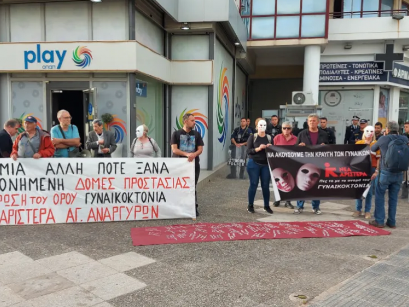 συγκεντρωση