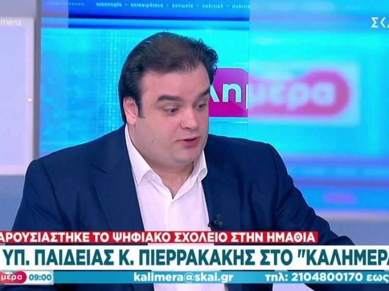 Πιερ πρωινό
