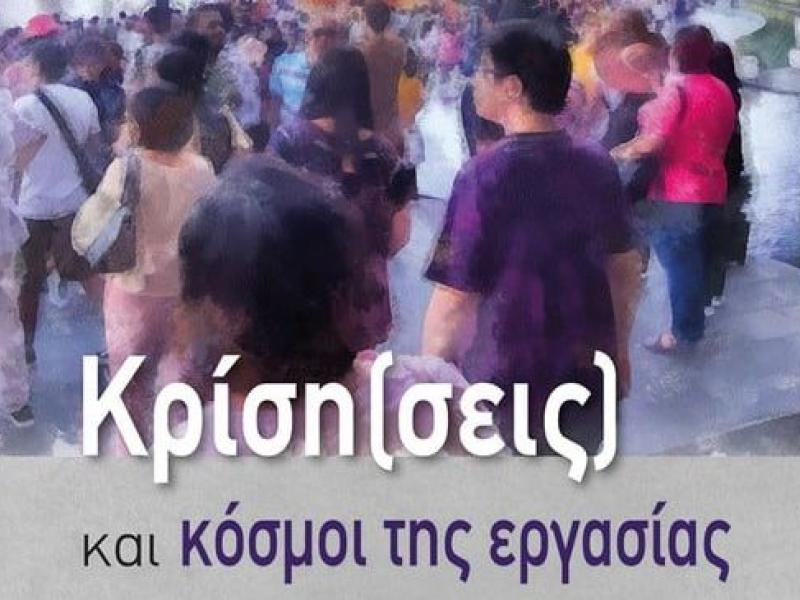 βιβλιοπαρουσίαση