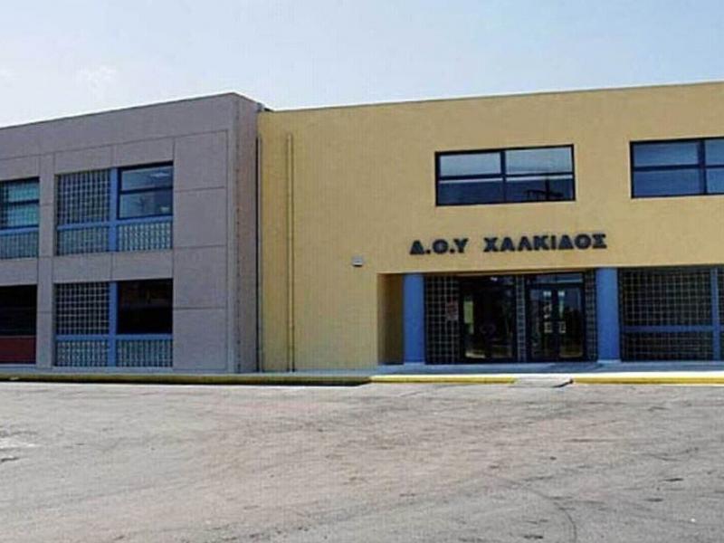 ΔΟΥ Χαλκίδας