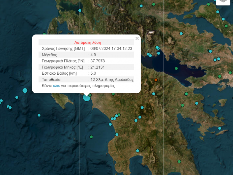 ισχυρός σεισμός