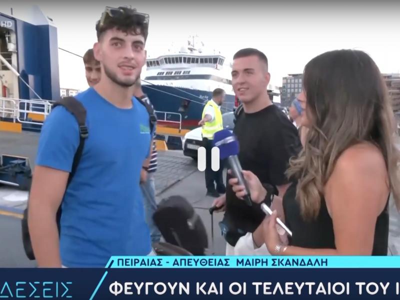 Επική ατάκα νεαρού για τα μελλοντικά του σχέδια
