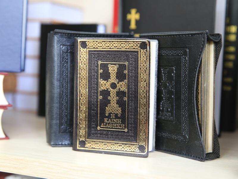 Καινή Διαθήκη