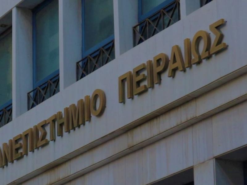 panepistimio peiraiws