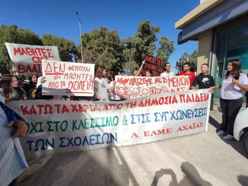 Συγχωνεύσεις τμημάτων