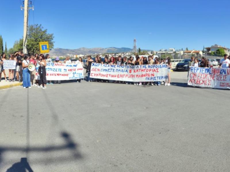 mathites_dytikh_athina