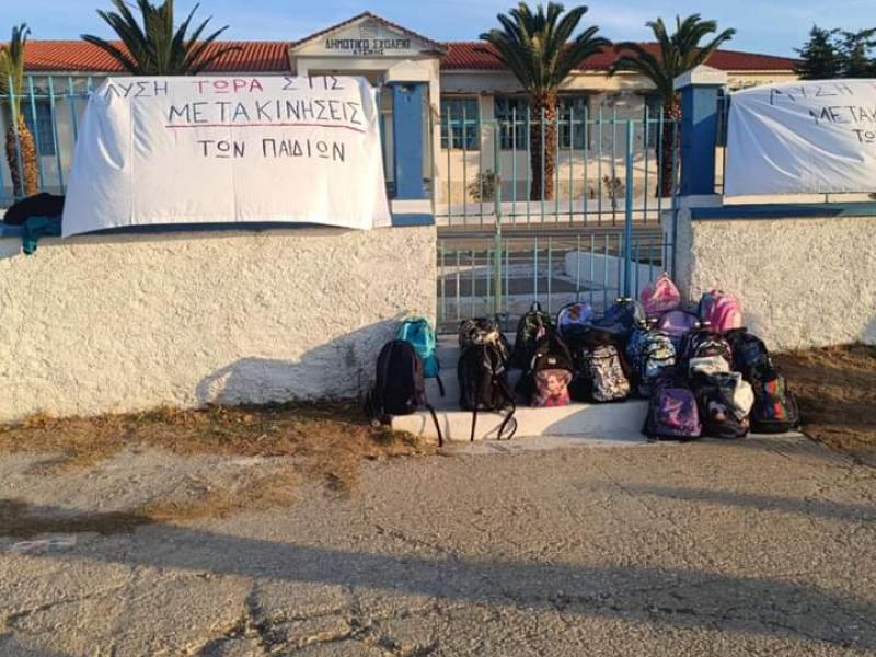 σεπε λημνου