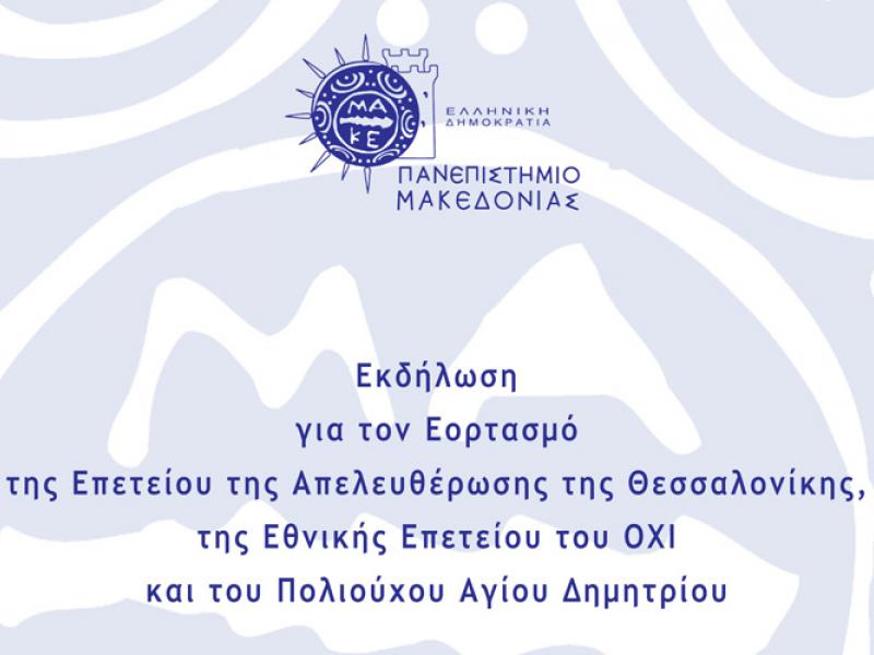 παμακ