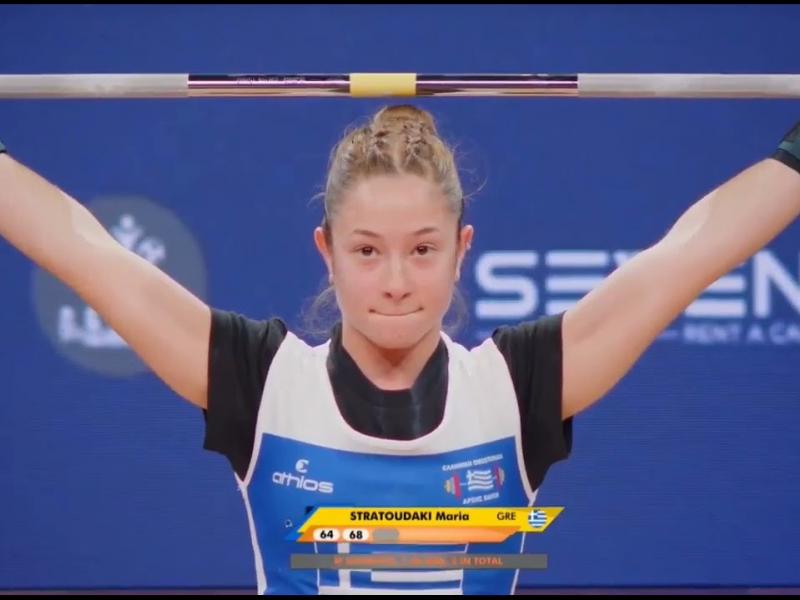 Μαρία Στρατουδάκη