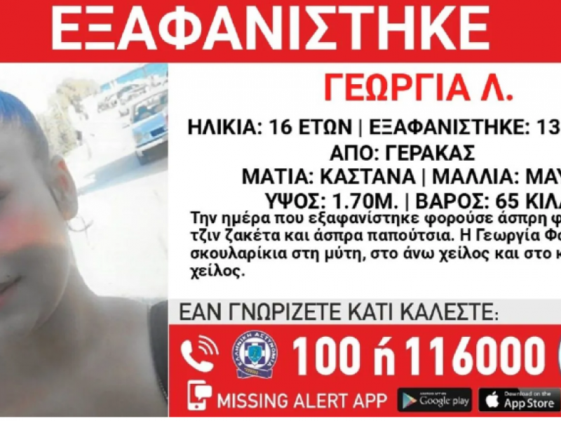εξφανιση