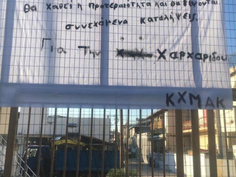 διευθυντρια