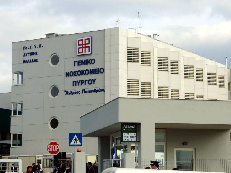 Νοσοκομείο Πύργου