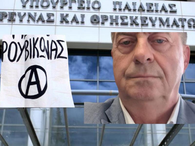 rouvikonas_dieuthintis