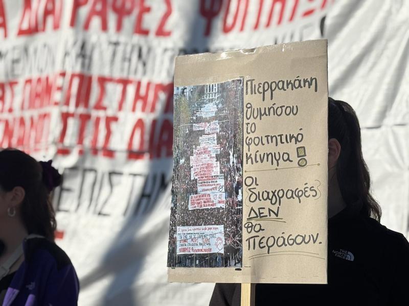 κινητοποιηση