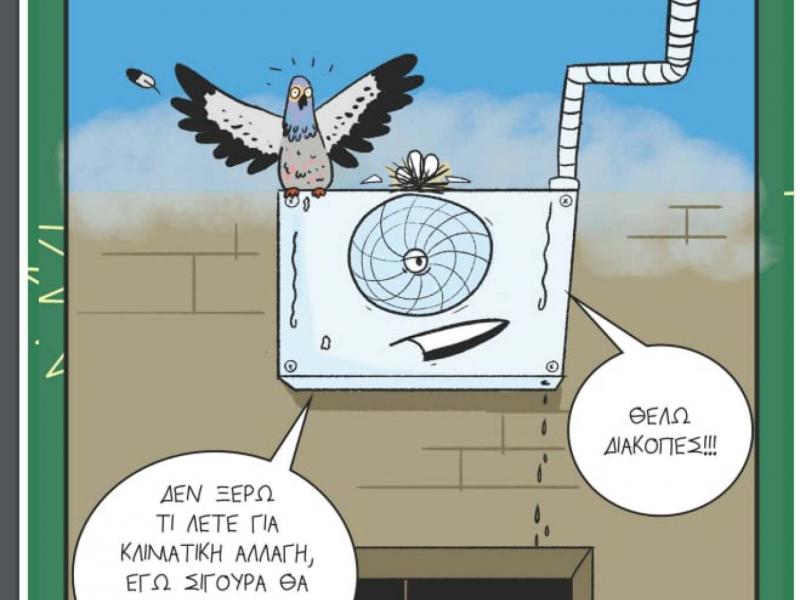 κομικ