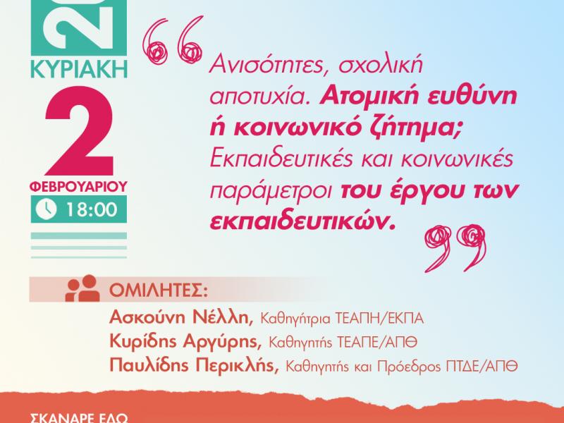 δοε