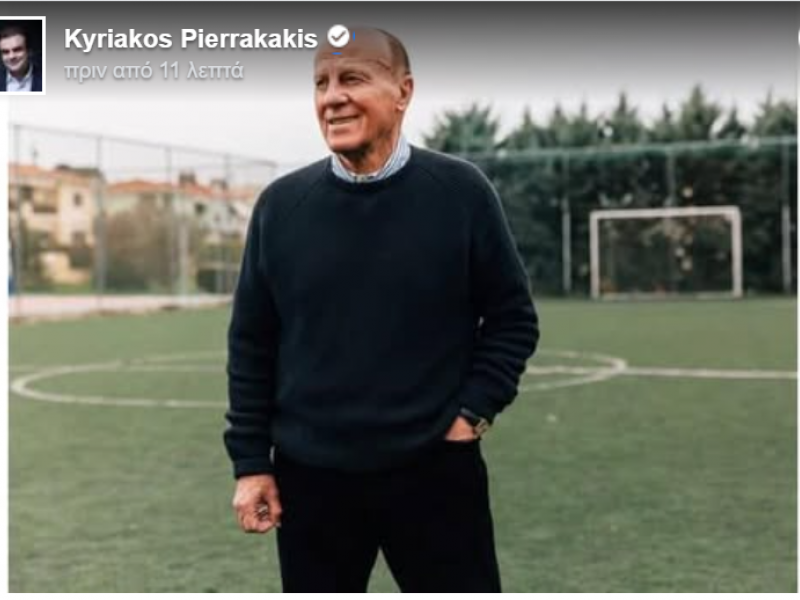 πιερρακακης για δομαζο