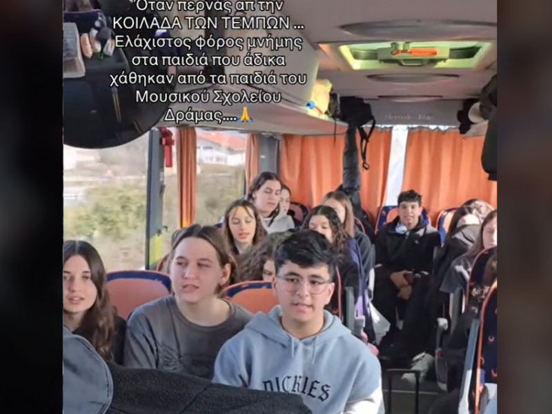 μουσικο σχολειο τεμπη