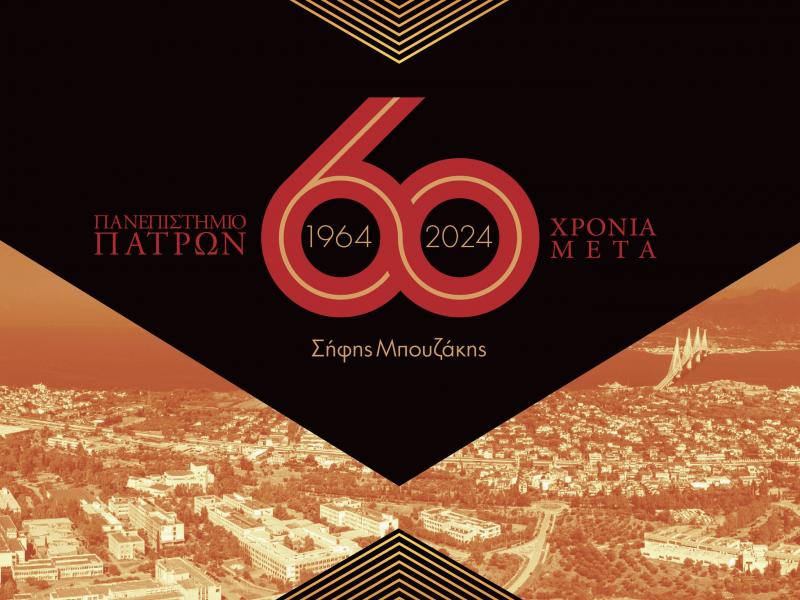 panpatrwn sifis bouzakis