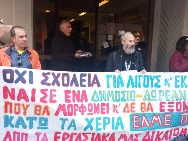 Συγκέντρωση διαμαρτυρίας στον Πειραιά