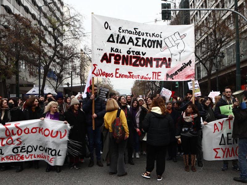 Διαμαρτυρία εκπαιδευτικών