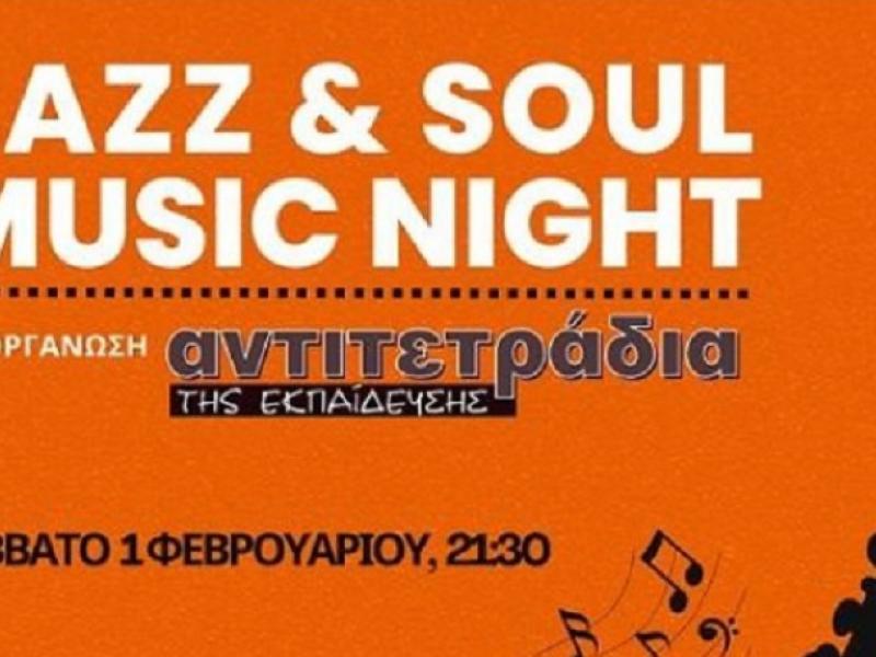 Μουσική βραδιά στο Σήμα