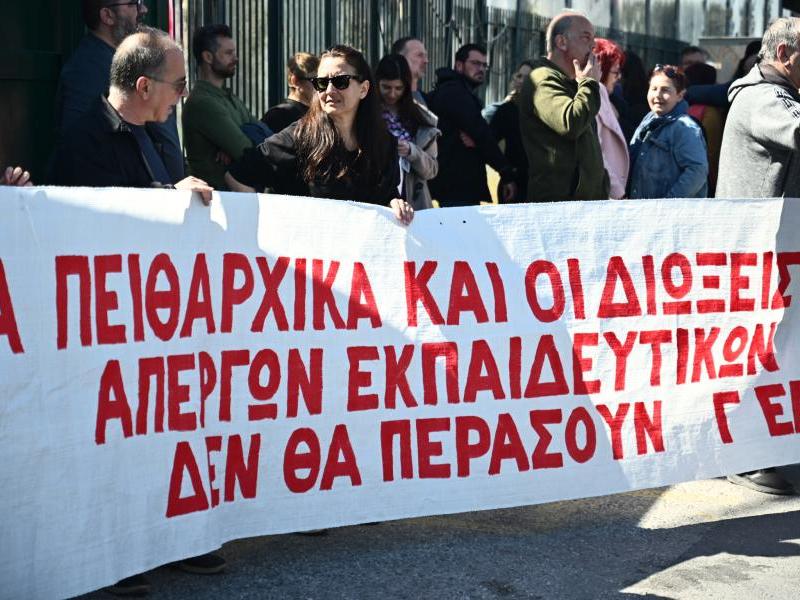 διαμαρτυρια