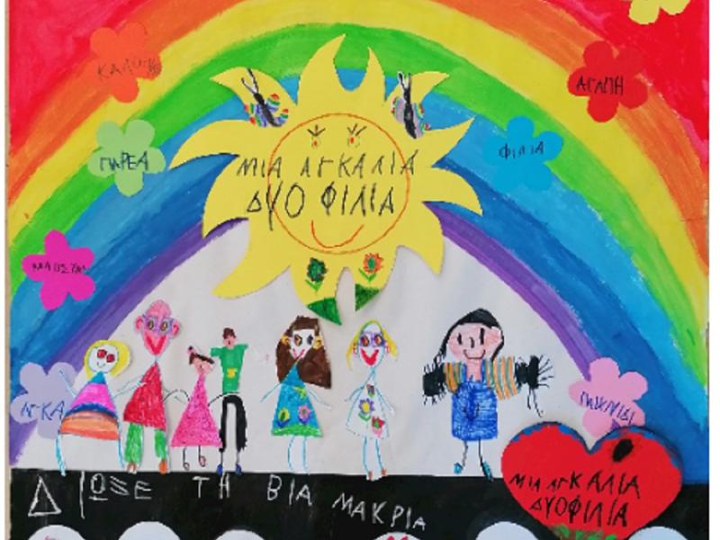 Μήνυμα 44 νηπιαγωγείων για τη σχολική βία