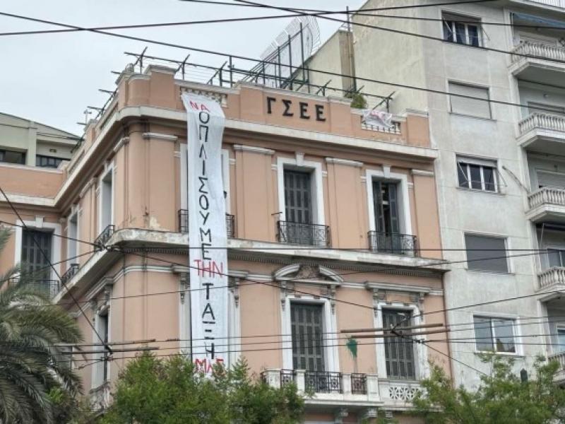 Εισβολή Ρουβίκωνα στο κτήριο της ΓΣΕΕ
