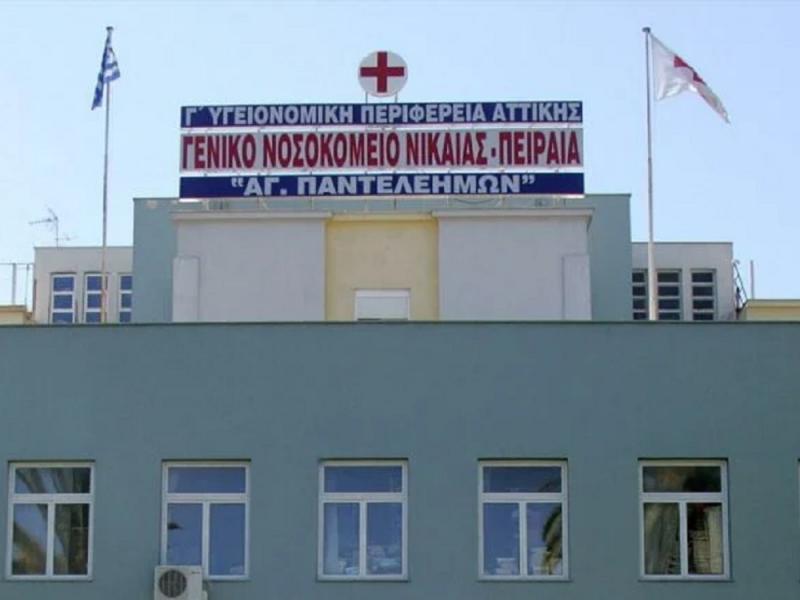 Νοσοκομείο Νίκαιας