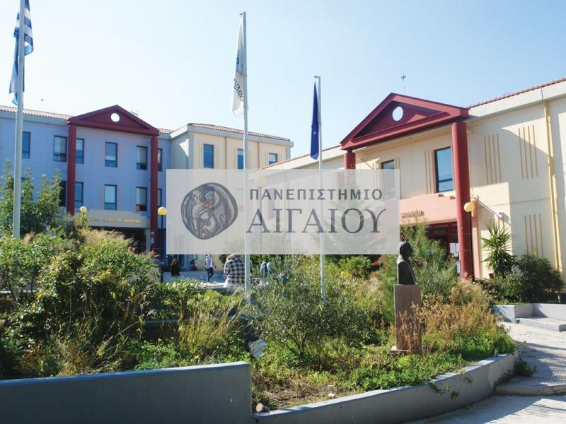 panepistimio aigaiou