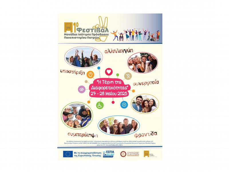 afisa festival patron