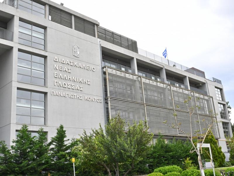 Διδασκαλείο Παναγιώτης Κοντός στο ΕΚΠΑ