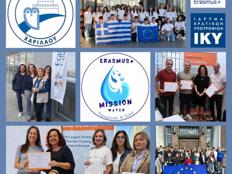 1ου Γυμνασίου Χαριλάου για το πρόγραμμα Erasmus+