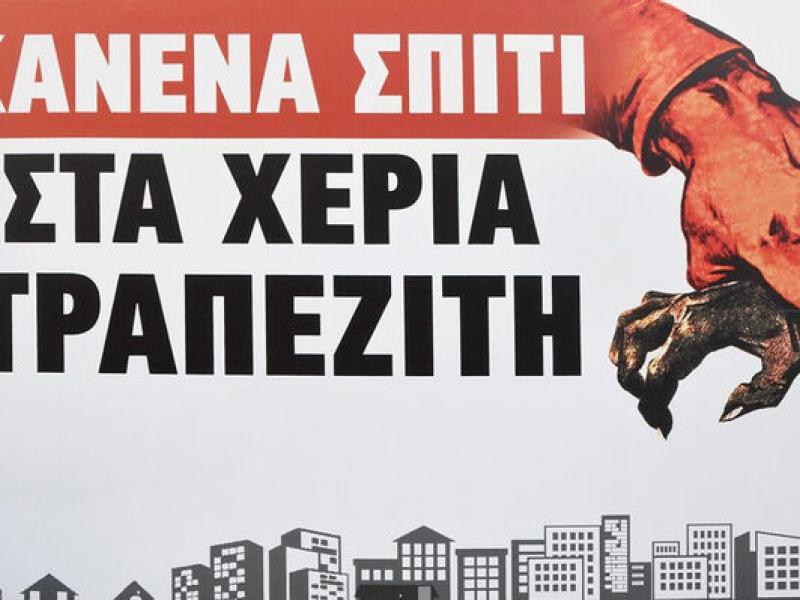 σπιτ