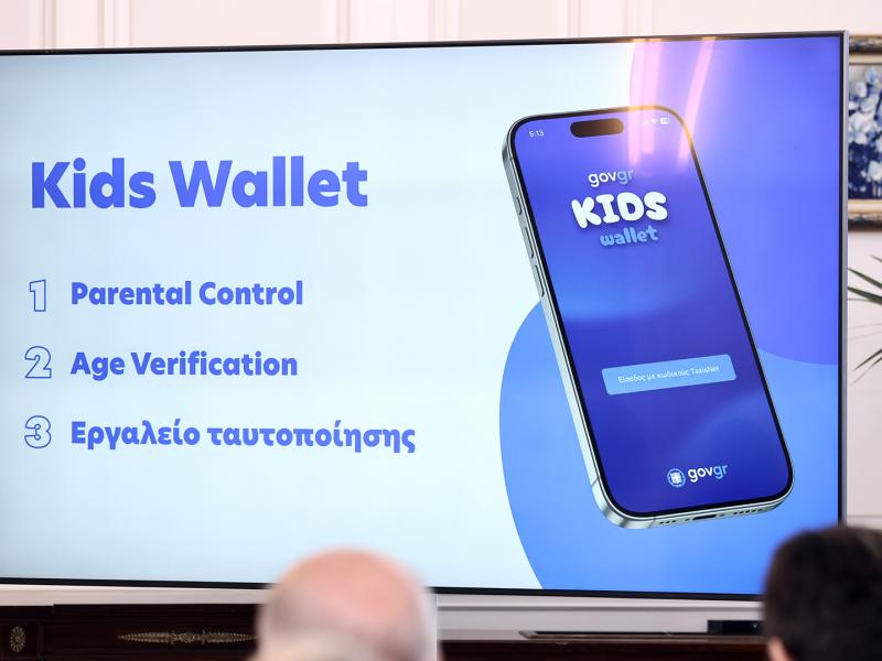 Παρουσίαση της λειτουργίας του Kids Wallet από την κυβέρνηση