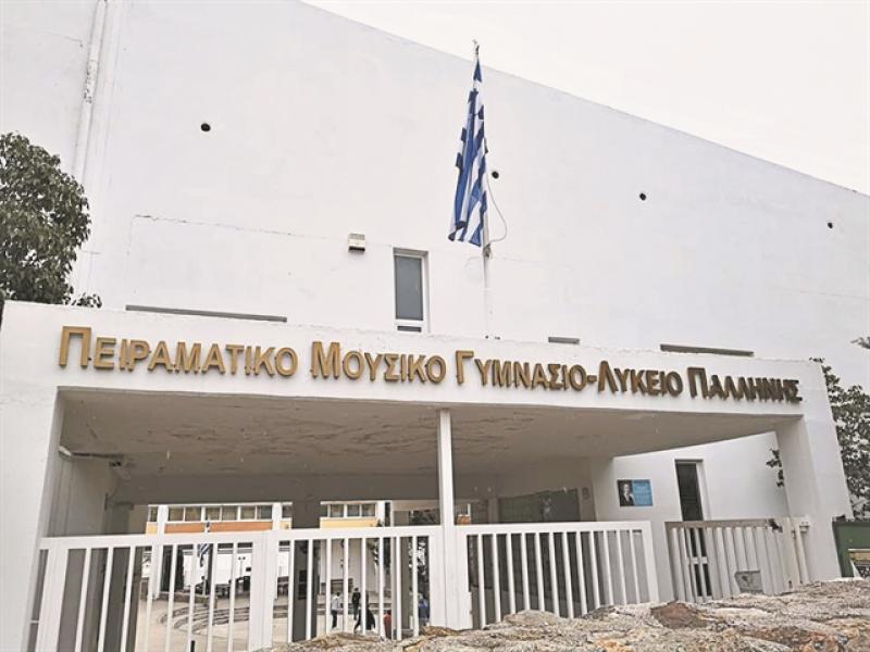 παλληνη